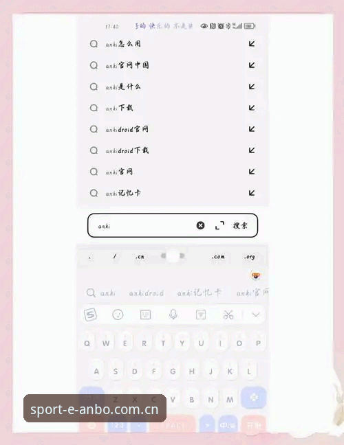 安博电竞APP怎么用 安博电竞APP使用全攻略:从下载到实战的操作指南