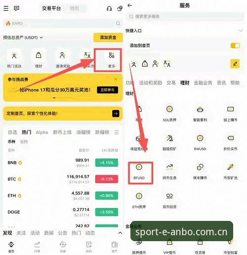 安博电竞评价 安博电竞平台实战体验深度分析——从官网入口到ANBO电竞APP安装全面解析