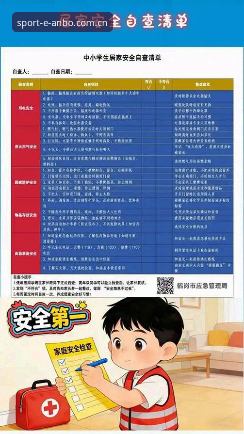 安博电竞中国版 安博电竞平台最新动态:全面解析安博电竞中国版使用心得与安全指南
